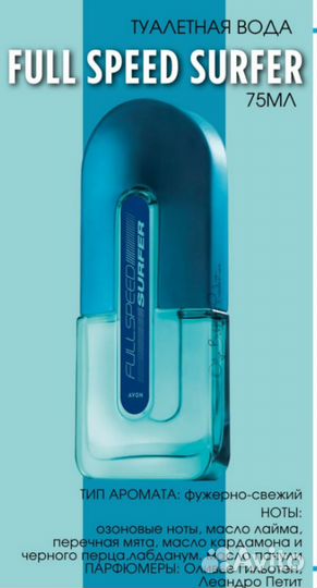 Косметика Avon
