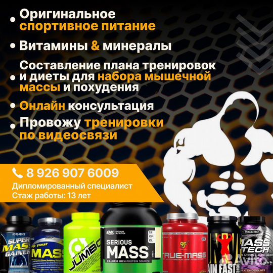 Тренер по фитнесу