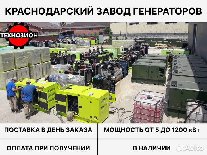 Дизельный генератор Технозион 500 кВт