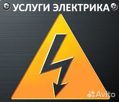 Услуги мастер на час