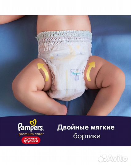 Памперс трусики premium Pants 6-11 кг,ночные 28шт