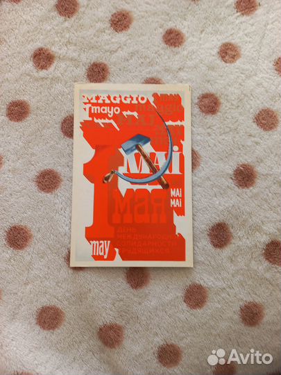 Открытки СССР 1974-1978