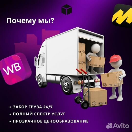 Фулфилмент под ключ, WB, ozon, yandex