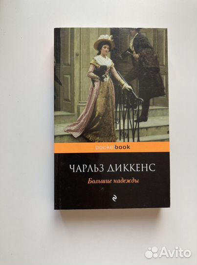 Книги серии Pocketbook (6 книг)