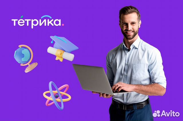 Репетитор по информатике удаленно