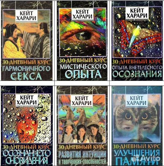 Книги эзотерика разное