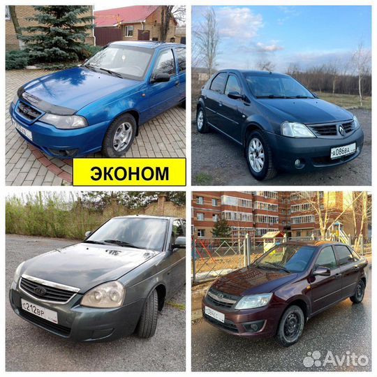 Такси Трансфер Межгород