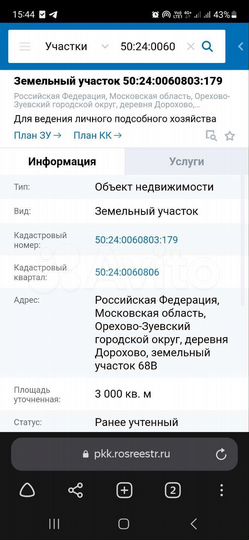 Участок 30 сот. (ИЖС)