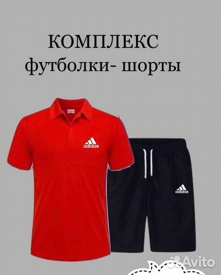 Мужской спортивный костюм шорты и футболка adidas