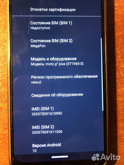 Motorola Moto G7 Plus, 4/64 ГБ