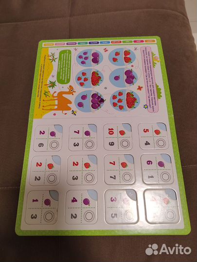 Виктория Белых: Учимся считать. Книга-лото