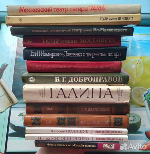 Книги про артистов, театр Высоцкий Станиславский