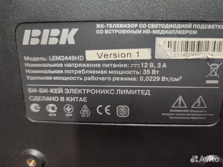 Телевизор BBK LEM2449 HD
