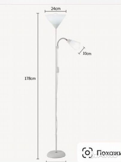 Торшер IKEA Tagarp