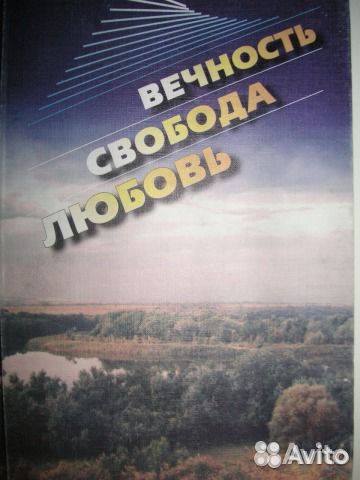 История и судьбы и др