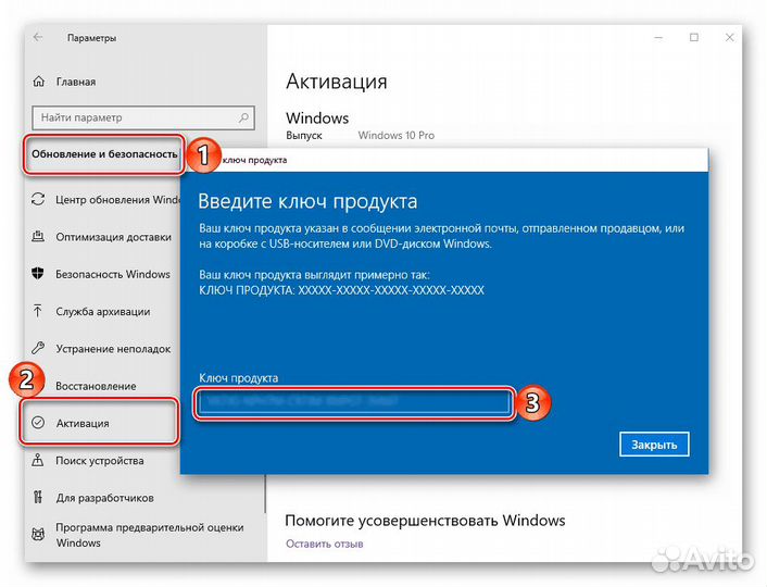 Ключ активации Windows 10 Pro, 11 Pro