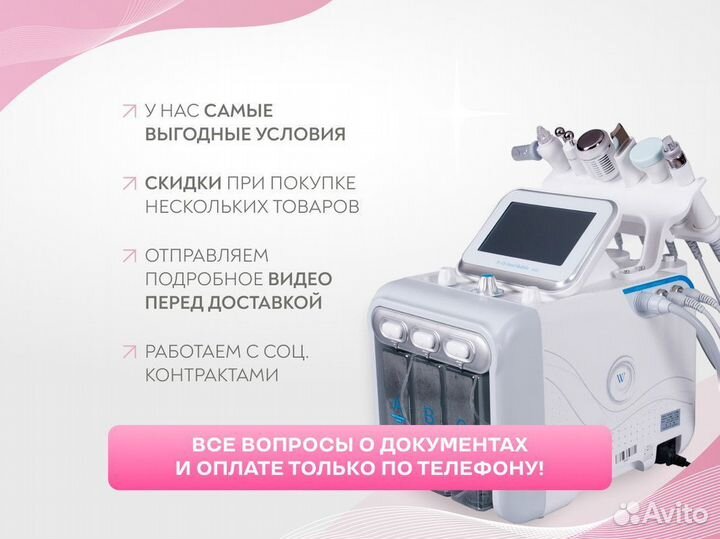 Диод 800w+ yag laser переносной