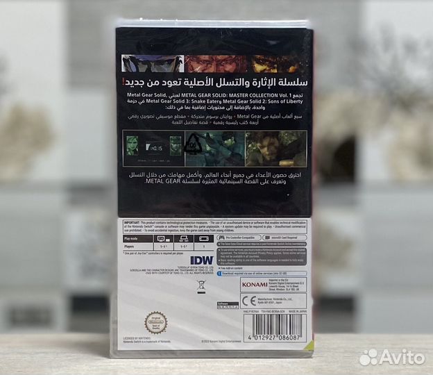 Metal Gear Solid Master Collection Vol.1 Switch