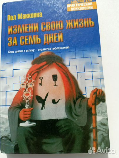 Книги по саморазвитию