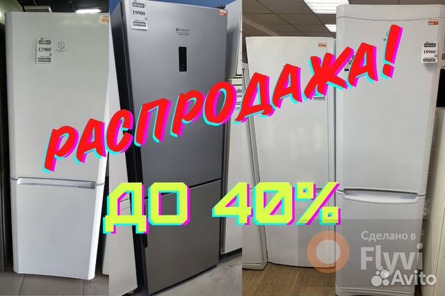 Холодильник бу Гарантия 1 год объявление продам