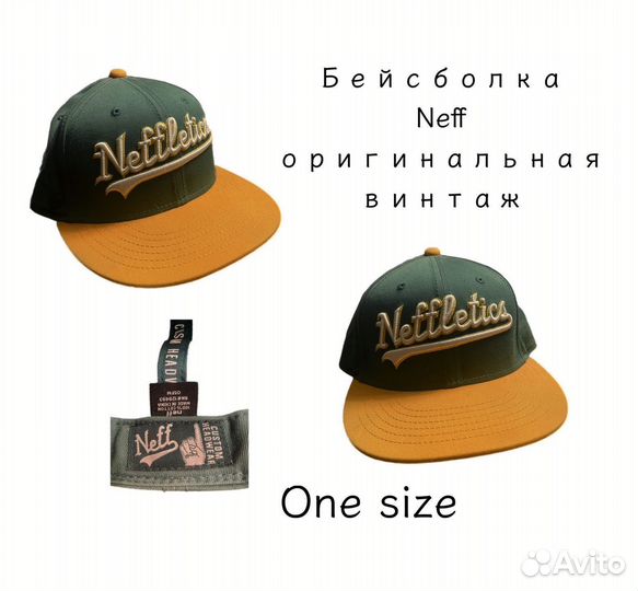 Бейсболка neff оригинальная винтаж
