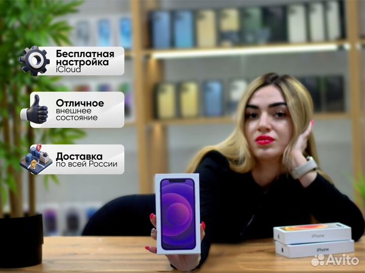 iPhone 12, 128 ГБ