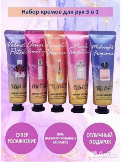 Крем для рук