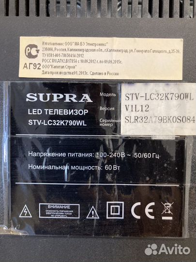 Телевизор Supra 32 диагональ