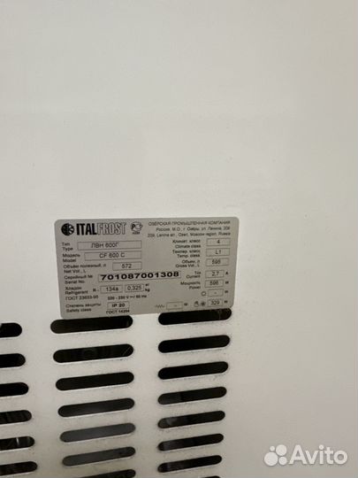 Морозильная камера ларь