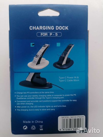 Зарядка для джойстиков PS5
