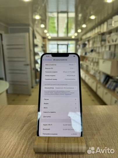 iPhone 12 Pro Max, 256 ГБ