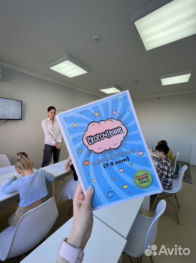 Скорочтение