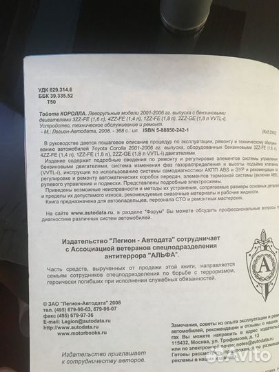 Книга Тойота