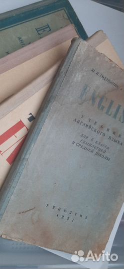 Учебники Советские по английскому языку