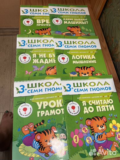 Школа 7 гномов 3 года+ Это может ваш малыш(1-3г)