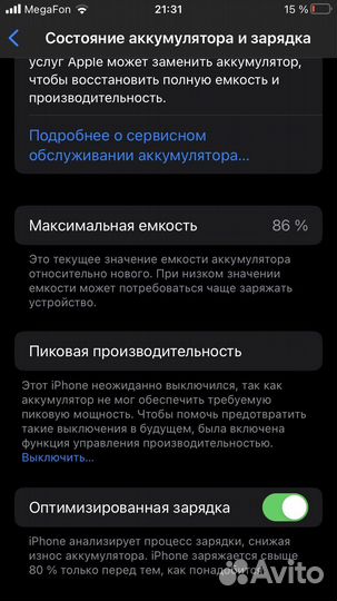 Телефон iPhone 8