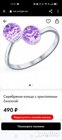 Серебряное кольцо