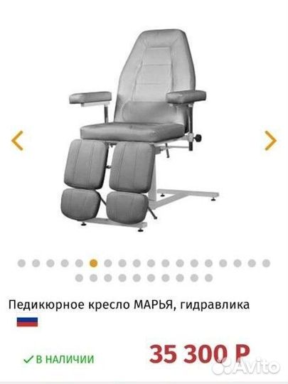 Педикюрное/косметологическое кресло трансформер