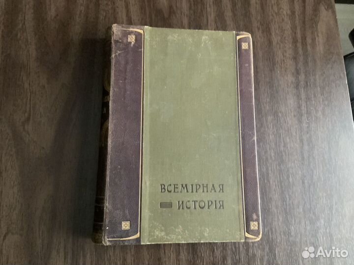 Антикварные книги