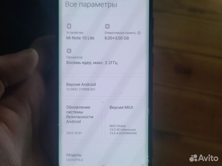 Xiaomi Mi Note 10 Lite, 8/128 ГБ