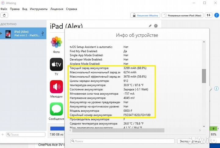 iPad mini 2 16GB (A1490) Retina WiFi + Cellular
