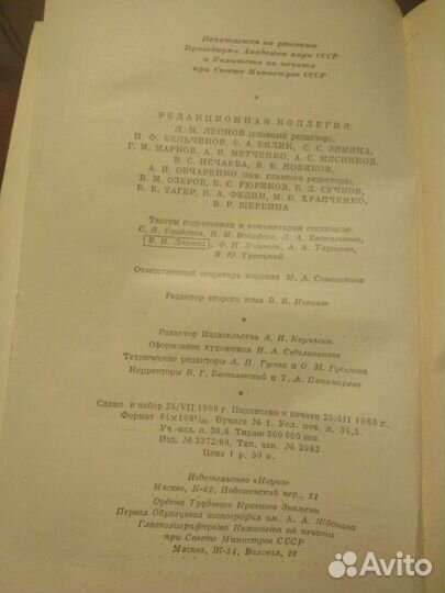 Книги в томах М.Горький 1968