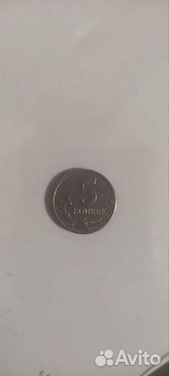 Монета 5 копеек