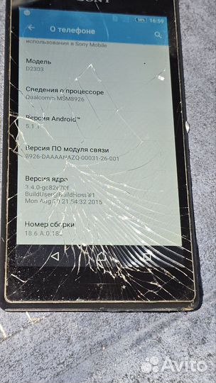 Sony Xperia M2 (D2303), 8 ГБ