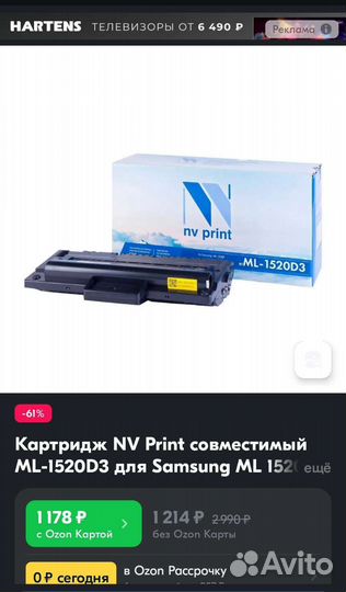 Картридж для лазерного принтера