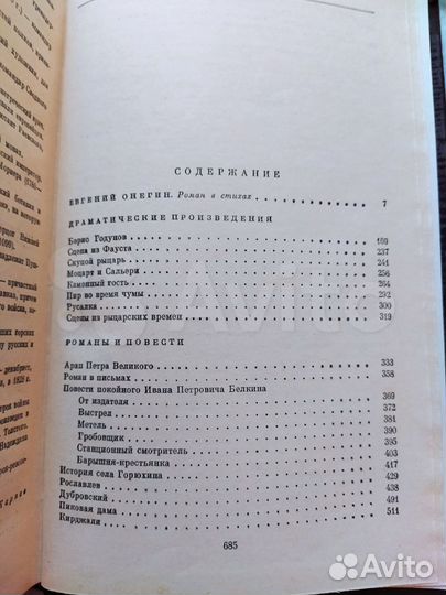 Книги. А.С.Пушкин и Н.А.Некрасов