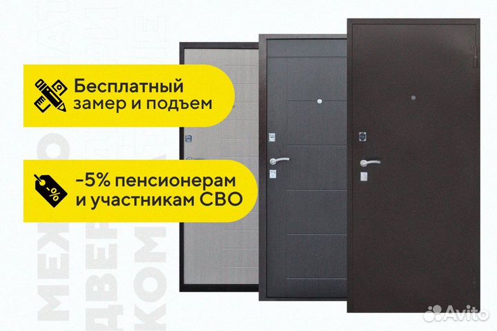 Дверь входная металлическая