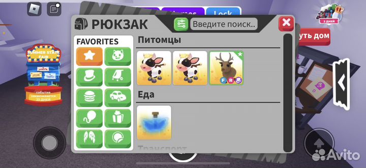 Продаю петов в адопт ми