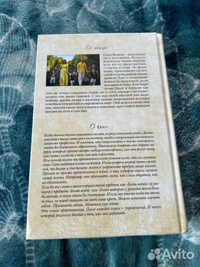 Искусство быть женой и музой (О.Валяева)