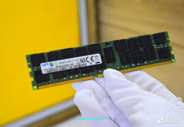 DDR3 8GB ECC